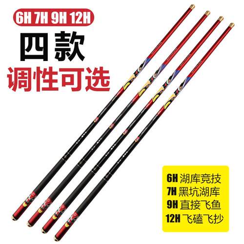 新款直销鱼竿7H12H超硬19调大棚竿钓鱼竿碳素台钓竿黑坑竞技竿抢