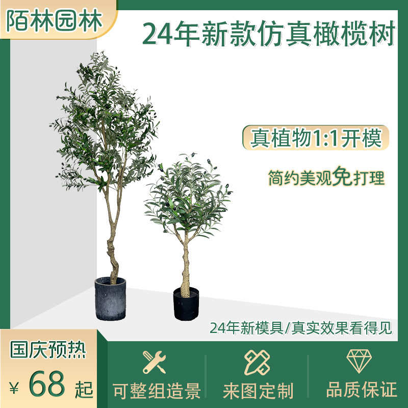 仿真橄榄树绿植造景盆栽摆件室内假植物外贸定制橄榄树批发