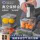 抽真空保鲜盒厨房家用食品冰箱收纳盒抽气密封水果蔬菜透明密封盒