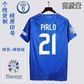 意大利球衣2024欧洲杯国家队客主场皮尔洛成人儿童球员版足球队服