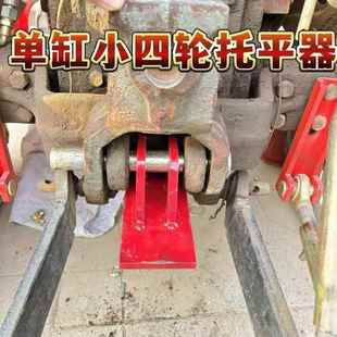 洛阳单缸双缸小四轮牵引托平器东方红拖拉机拖平器农机配件大全