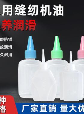Large bottle of hardware machinery lubricating oil, suitable