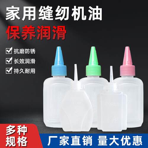 Large bottle of hardware machinery lubricating oil, suitable