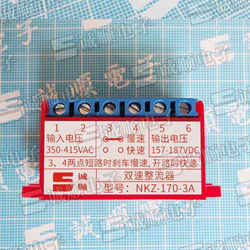 NKZ-170-3A双速整流器输入电压350-415VAC输出157-187VDC