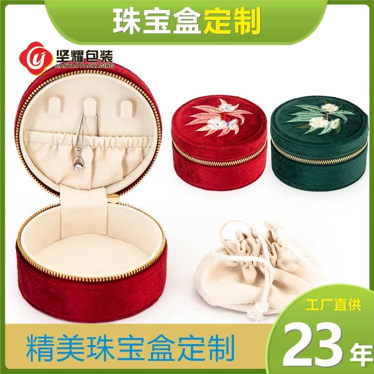 厂家直销新款设计古典中式文艺刺绣圆形首饰盒 拉链盒珠宝盒 首饰