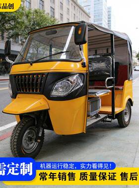 Fuel-powered tuk-tuk 外贸出口两排座椅嘟嘟车 燃油三轮出租设备