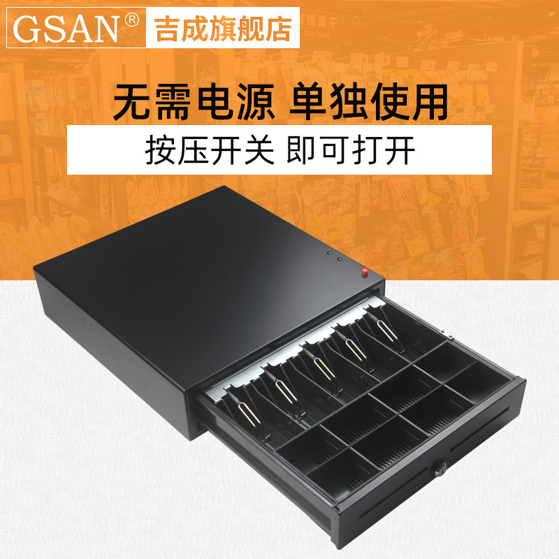 手动式按钮开关收银钱箱抽屉式商用零钱箱按制钱箱无需电源，