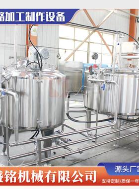 全套奶酪加工机器 奶皮子成型设备 特色乳制品调配生产线
