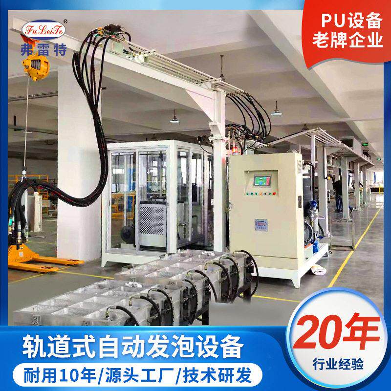 辽宁冰箱冷柜压聚氨酯发泡机浇注设备全自动泡沫模具定制厂家