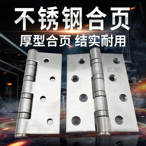不锈钢静音平开合页免开槽子母活页加厚轴承铰链2寸2.5寸3寸4寸5