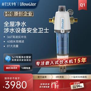 耐沃特Q1前置过滤器 万向款8T/H 家用商用高精度全屋过滤防爆控压