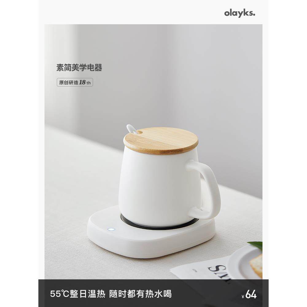 日本进口无印恒温杯垫加热牛奶神器暖暖杯55度暖杯垫加热座保温
