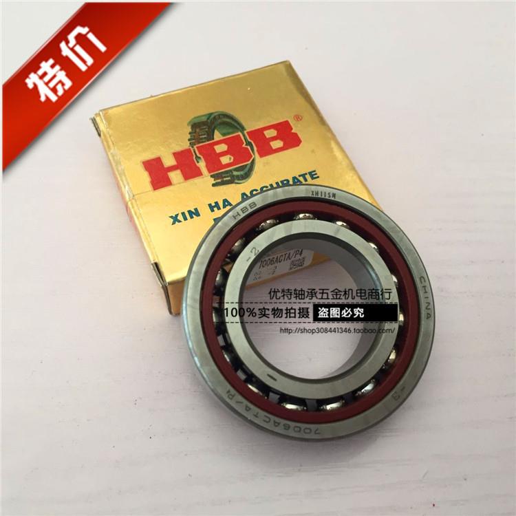 哈尔滨HBB7000 7001 7002 7003 7004AC/P4机床主轴角接触高速轴承