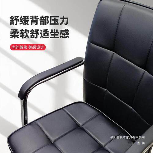 电脑椅家用办公椅舒适久坐皮椅护腰靠背四脚椅会议椅会客椅棋牌椅