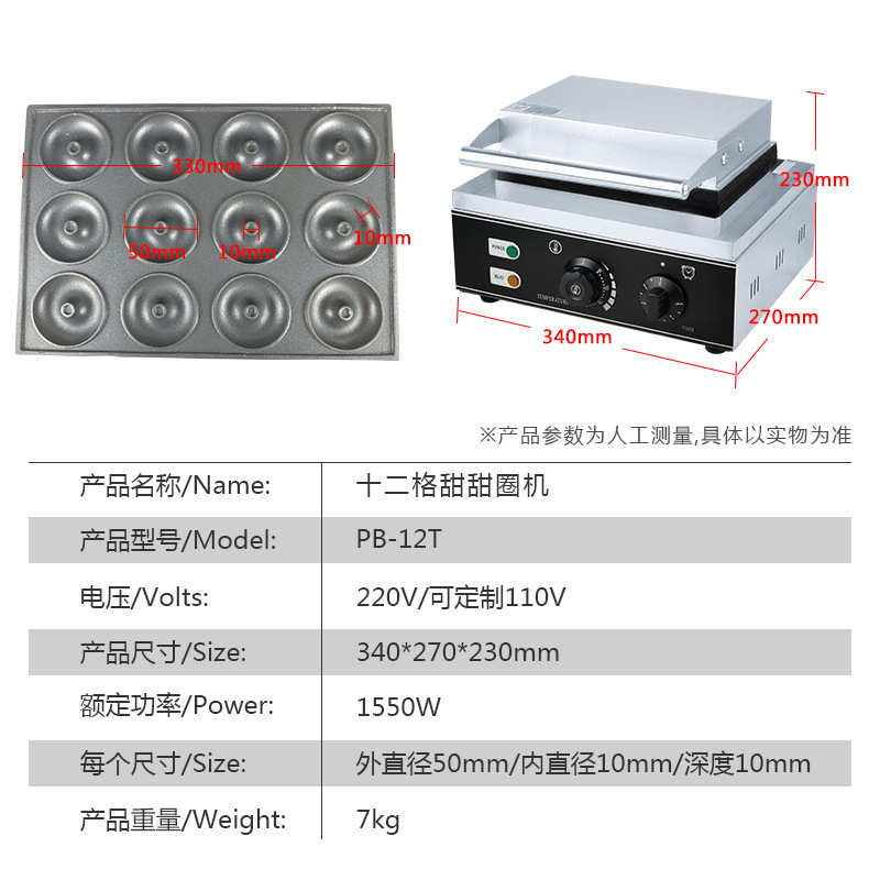 圆饼机圆机器机圆圆圈商用十二圈圈机器机甜甜甜甜商用酥格烤饼