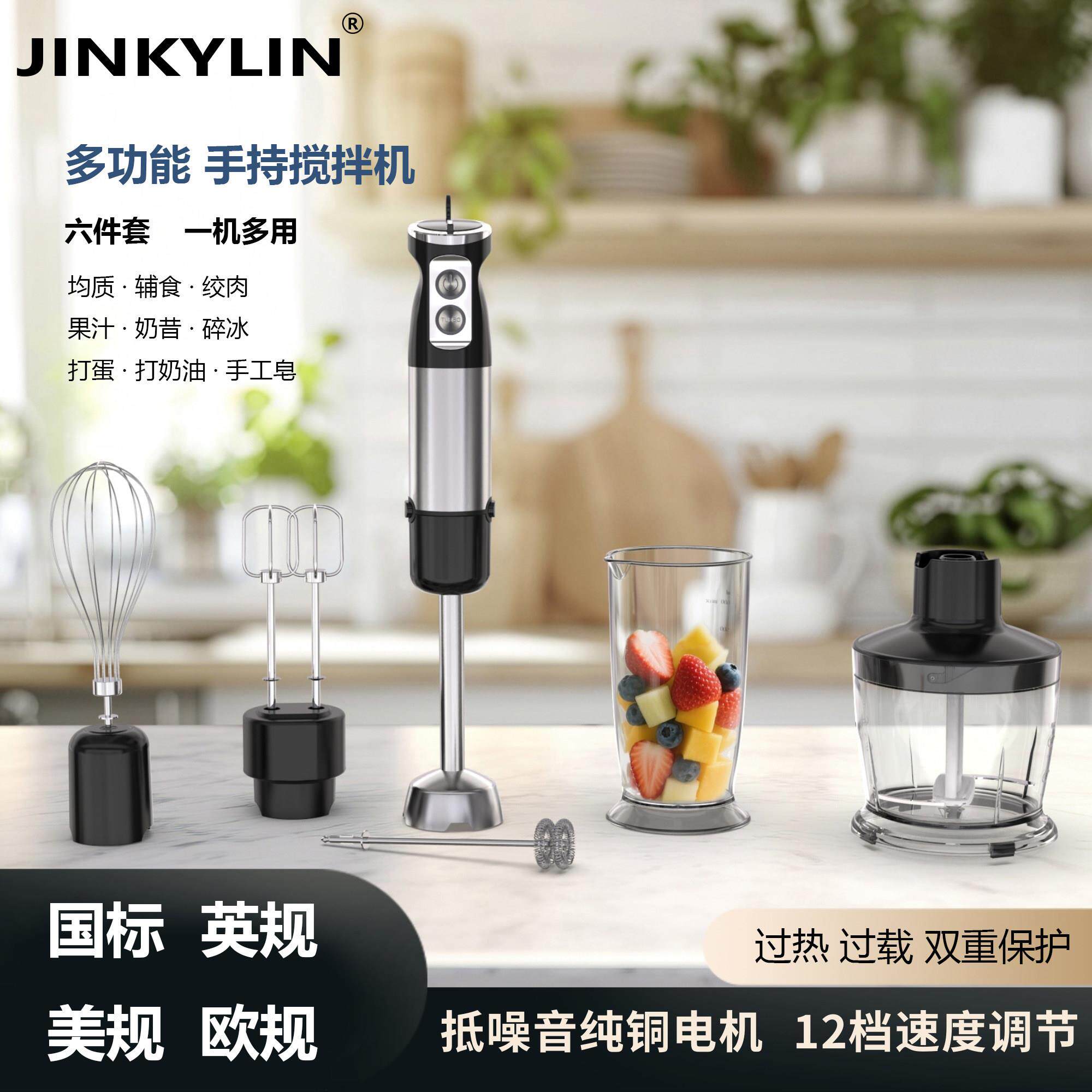大功率副食品料理棒手持电动烘焙商用均质机打泥绞肉榨汁搅皂搅拌