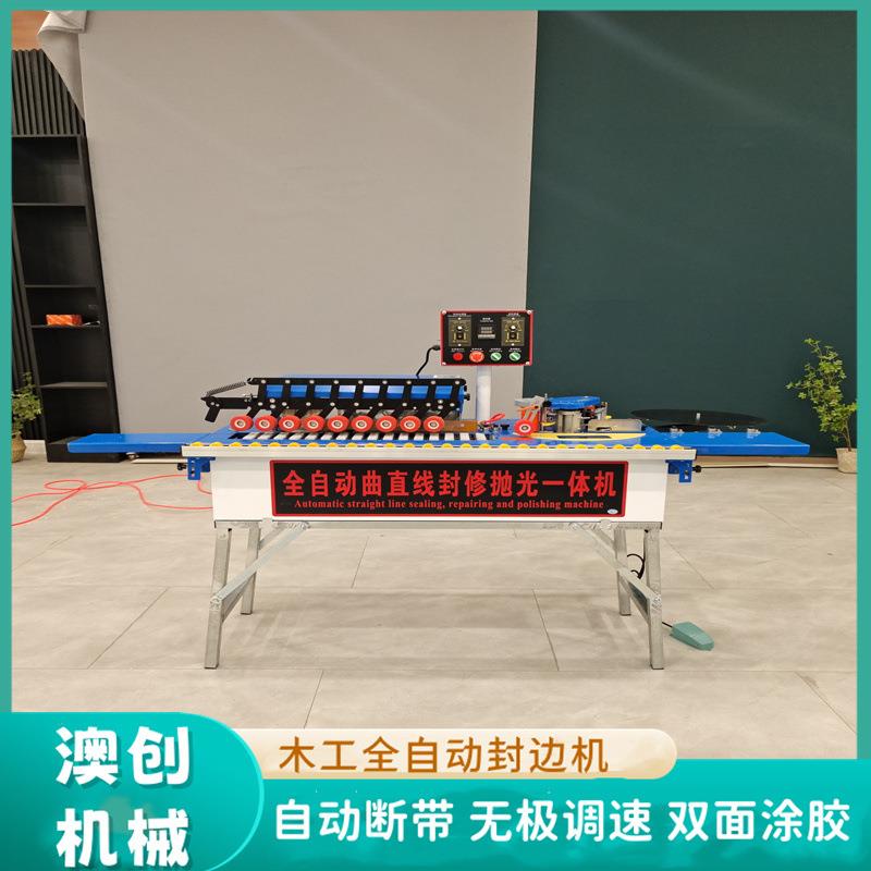 木匠体现场装包修小型封修一机弧度曲线用边机酒店斜角柜63504边