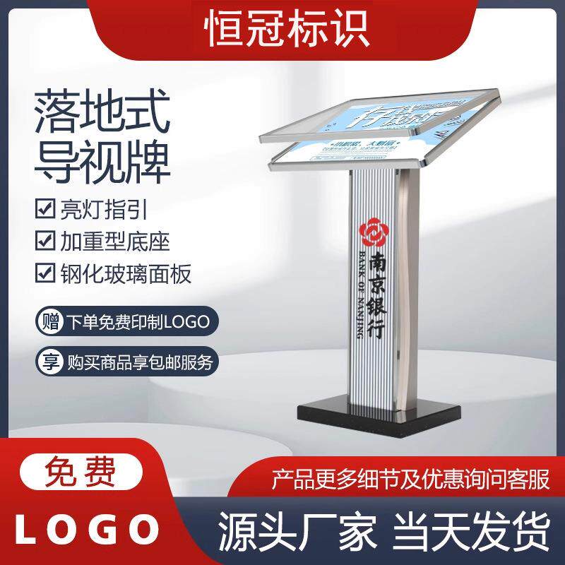广告牌展示牌展架立式落地式导视牌宣传立牌展板水牌指示牌