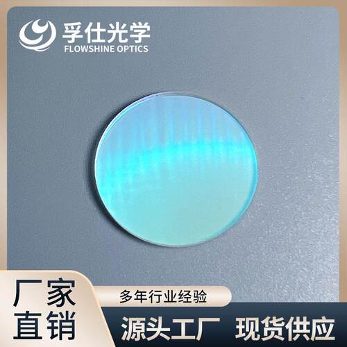 带通滤光片 现货供应 可订 可加工可镀膜 光学滤光片 厂家直销