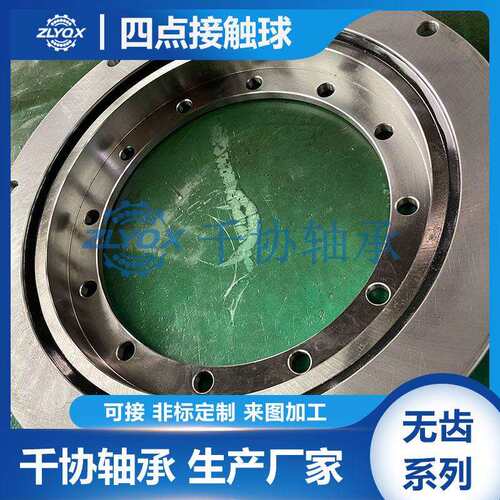 VLU200844双法兰面无齿型转盘轴承数控机床旋转台回转支承