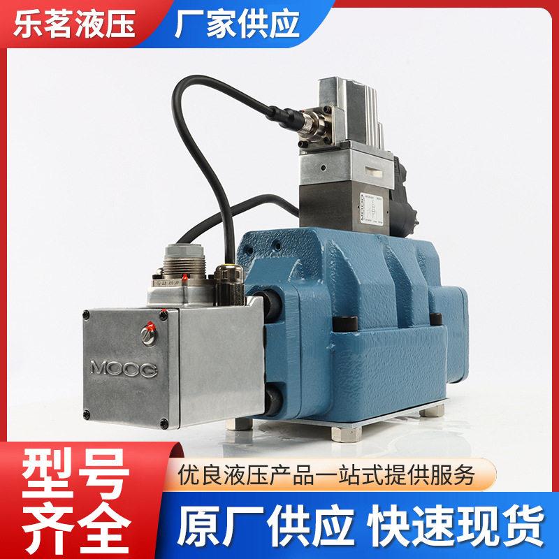 MOOG穆格电动比例阀D663系列液压阀D663-4769流量控制阀电磁阀
