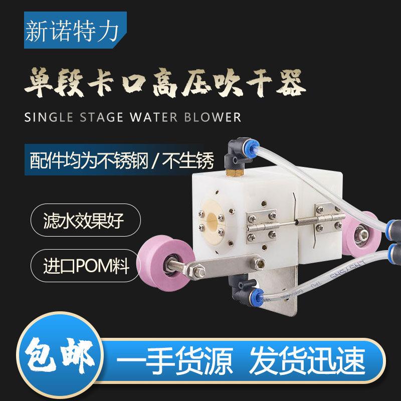 单段高压管材吹水器押出机吹干器吹气嘴吹风嘴鼻梁条线缆挤出机