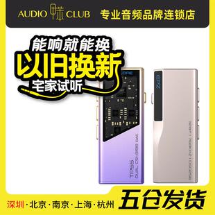 EPZ TP55 音频解码器无损HIFI发烧小尾巴解码耳放双解码芯片