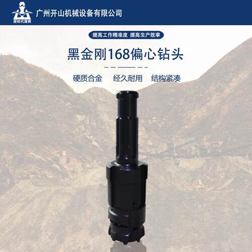 HEC168-HD55A-140偏心钻头跟管钻具工程矿山凿岩高效耐磨损