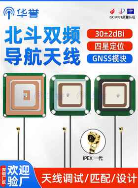 GNSS RTK天线GPS北斗BD有源带滤波高精度B1/B2/B3高增益L1+L5天线