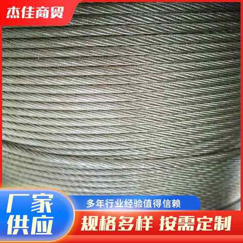 钢丝绳厂家电梯304不锈钢机械起重304钢绳绳索不锈钢丝钢缆