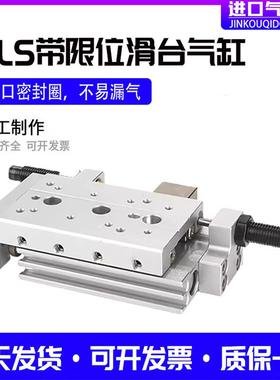 HLS滑台HLSL6/8/12/16/20/25LX10*30/40/50/75/100SAS-B/SB/气缸