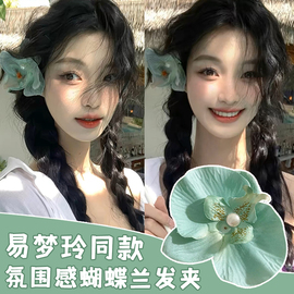 易梦玲(易梦玲)同款绿色蝴蝶兰，发夹女花朵边夹前额，刘海侧边夹薄荷曼波头饰