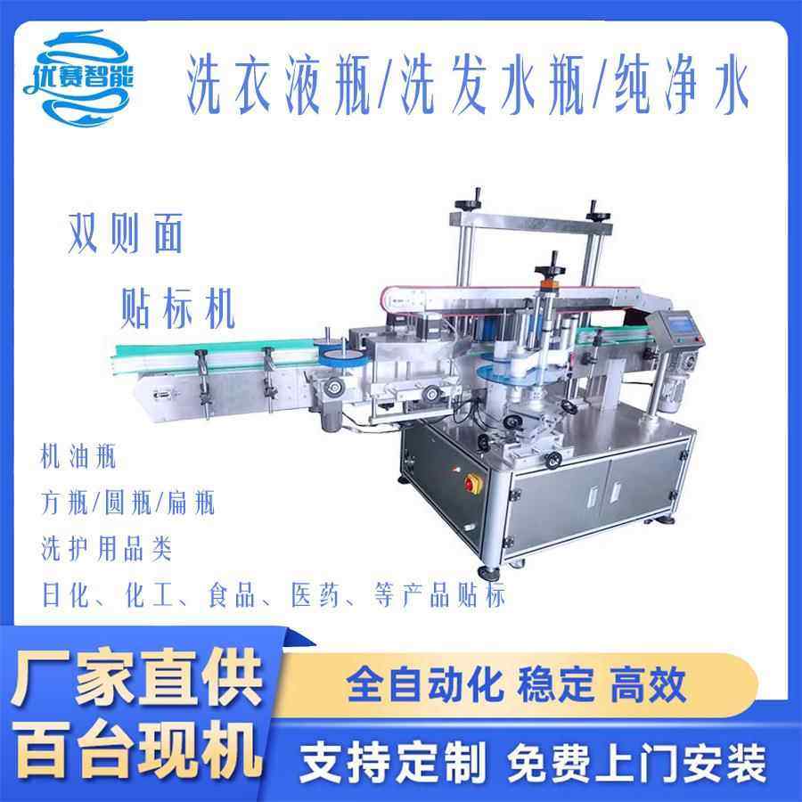 双侧面贴标机全自动贴洗衣液机油桶矿泉水红酒食用油方圆扁瓶贴标,机械设备,压缩机,淘宝优惠券,粉丝福利购,淘宝优惠卷