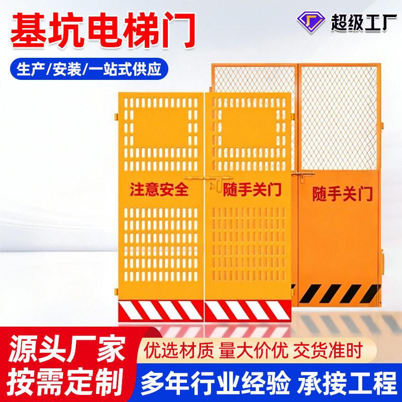 施工电梯安全门基坑临边防护栏建筑工地井口围栏人货梯防护门