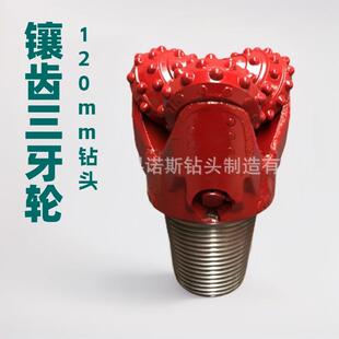 镶齿岩石钻头120mmIADC637球型齿合金牙轮钻头打井修井