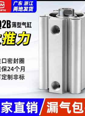 ACQ小型气动薄型气缸CQ2B/CDQ2B12/16/20/25/32/40/50/63/80X100D
