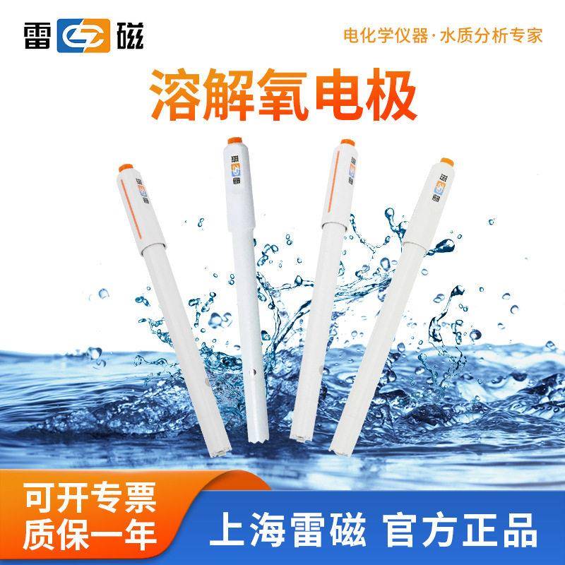 上海雷磁DO-957型溶解氧电极实验室DO-958-S溶解氧含氧量检测仪图片