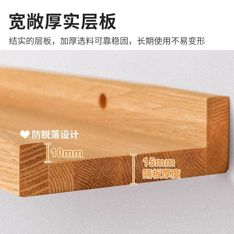 实木墙上置物架免打孔一字隔板简书桌收纳置物架