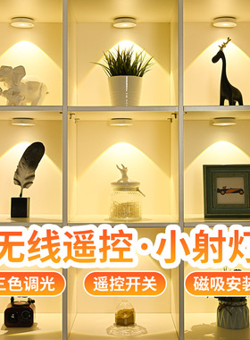 遥控led充电射灯免插电小山丘灯磁吸自粘感应酒柜展示柜灯夜灯