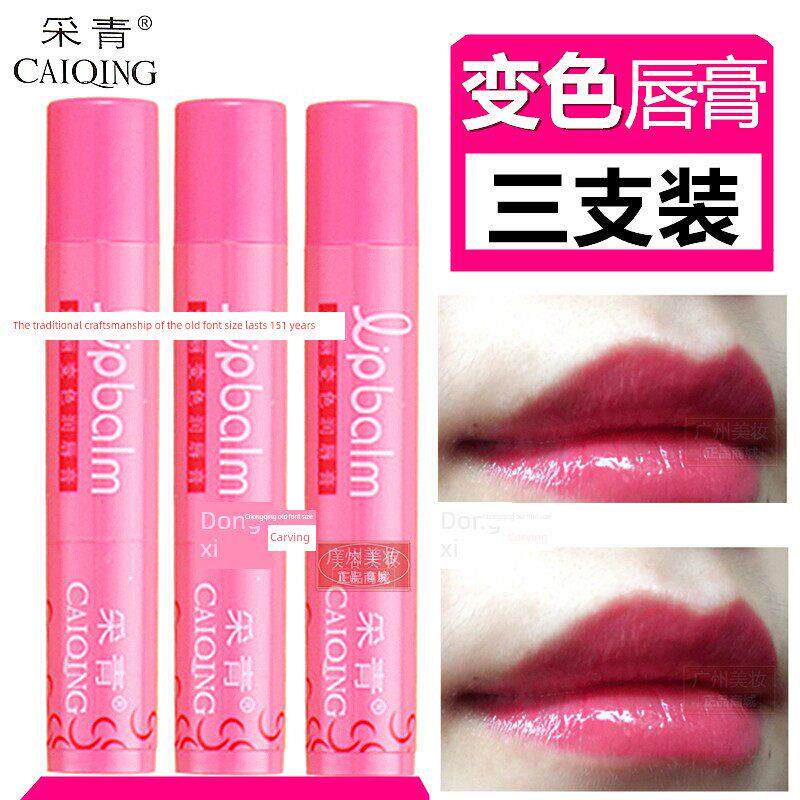 【3片】绿色变色润唇膏彩色绿草莓色薄荷滋润补水双色学生