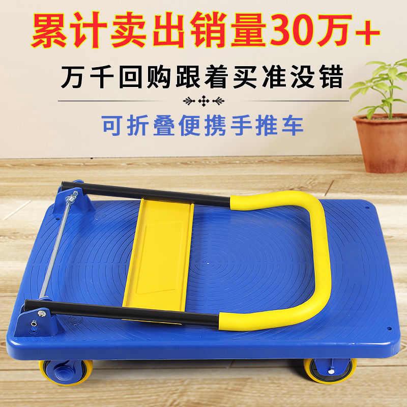 手推车静音小推车折叠手拉车拉货车家用便携搬运车拖车平板车
