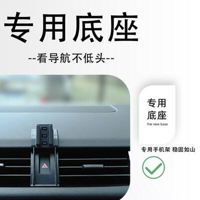 路虎揽汽胜运动版专用手机车载支架无线充14-7872电款车架2用品改