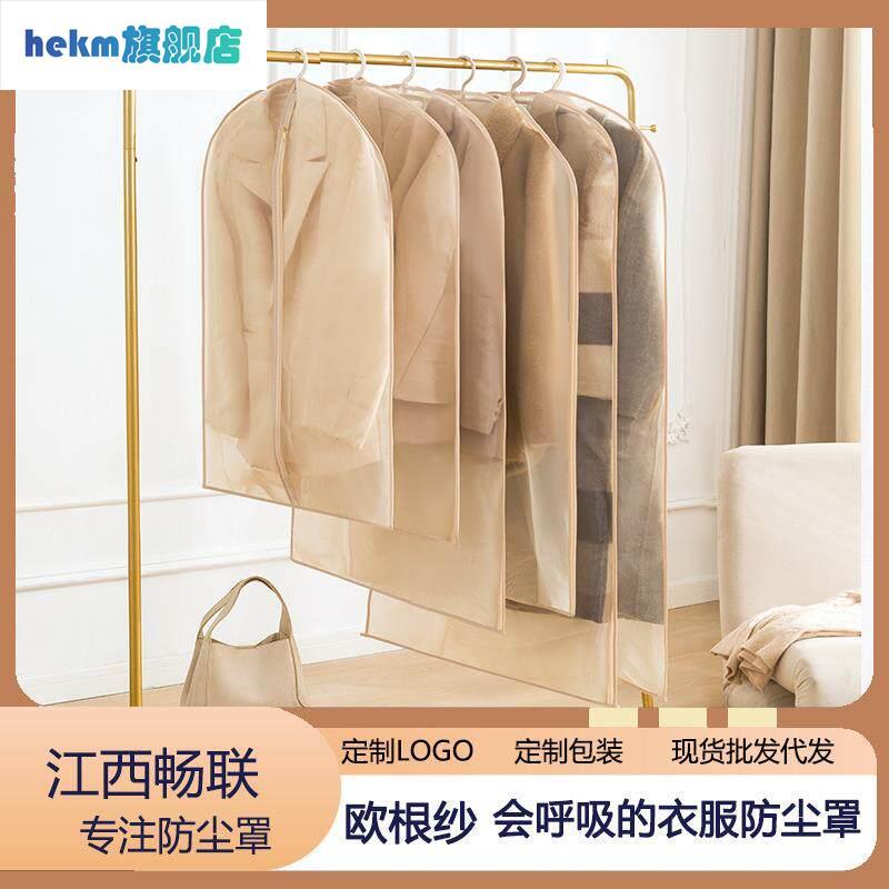欧根纱光泽透气皮草衣服防尘罩刺绣大衣收纳袋真丝羊绒挂袋保护罩图片