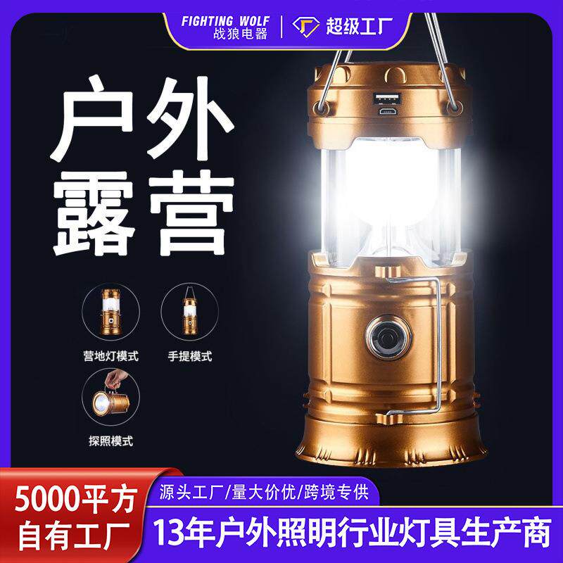 户外太阳能马灯多功能野营灯帐篷灯工作灯应急照明灯便携式露营灯