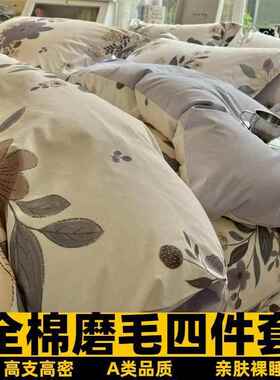 纯棉磨毛床上四件套1002025被套床单床笠床品三件套款高支高密