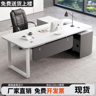 老板办公桌2025新款高端办公室总裁单人经理桌大班台办公桌椅组合