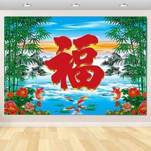竹报平安福字迎门墙贴画农村中堂装饰壁画纳财旺宅风水画吉祥年画