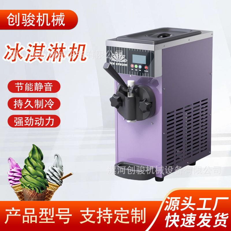 冰淇淋机冰激凌机器全自动摆摊小推车设备冰激淋机冰淇凌机商用业