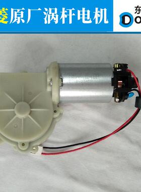 东菱面包机涡杆轮直流电机配件1028GP/TM018/T06A/T15W/T16W/2400