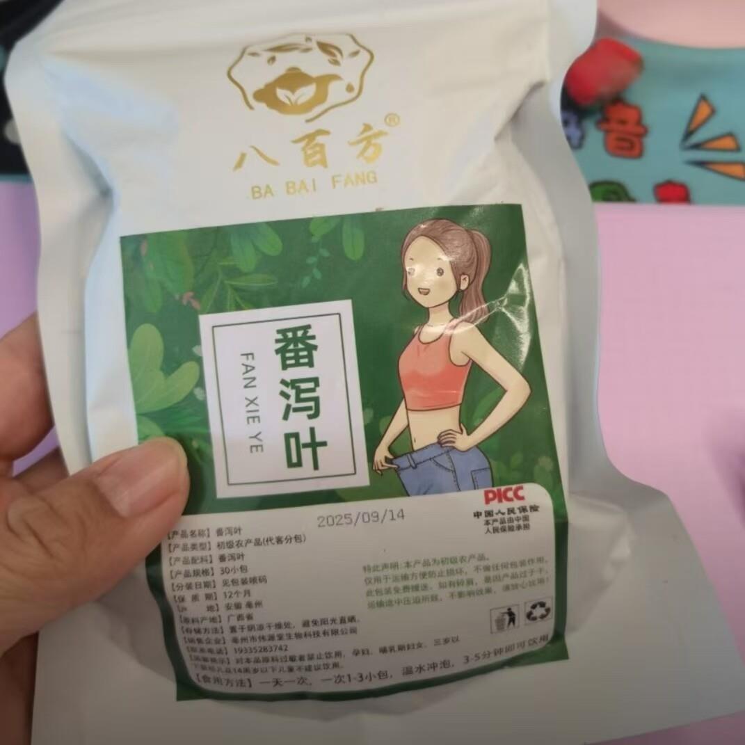-八百方番泻叶茶包天然清泻叶茶宿便油番茄茶果潘泻叶冲泡茶